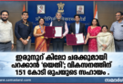 ഇരുനൂറ് കിലോ ചരക്കുമായി പറക്കാൻ ‘യെതി’; വികസനത്തിന് 151 കോടി രൂപയുടെ സഹായം