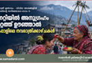 നെറ്റിയിൽ അനുഗ്രഹം, മുറ്റത്ത് ഊഞ്ഞാൽ; നേപ്പാളിലെ നവരാത്രിക്കാഴ്ചകൾ
